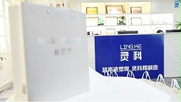 玉鼠辭舊，金牛迎新，靈科年禮賀新春！