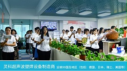 靈科超聲波祝我黨100周年生日快樂！
